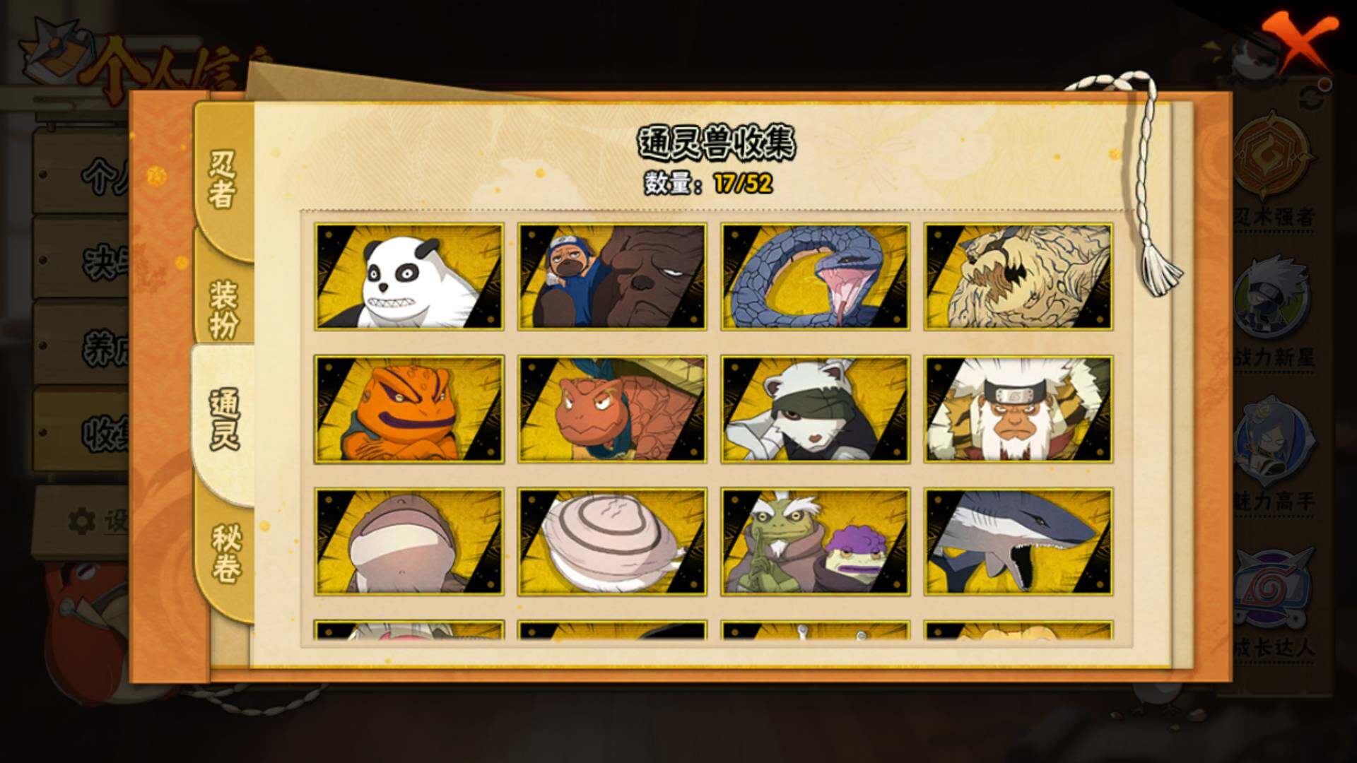 HYLFY40405火影忍者账号详情图11