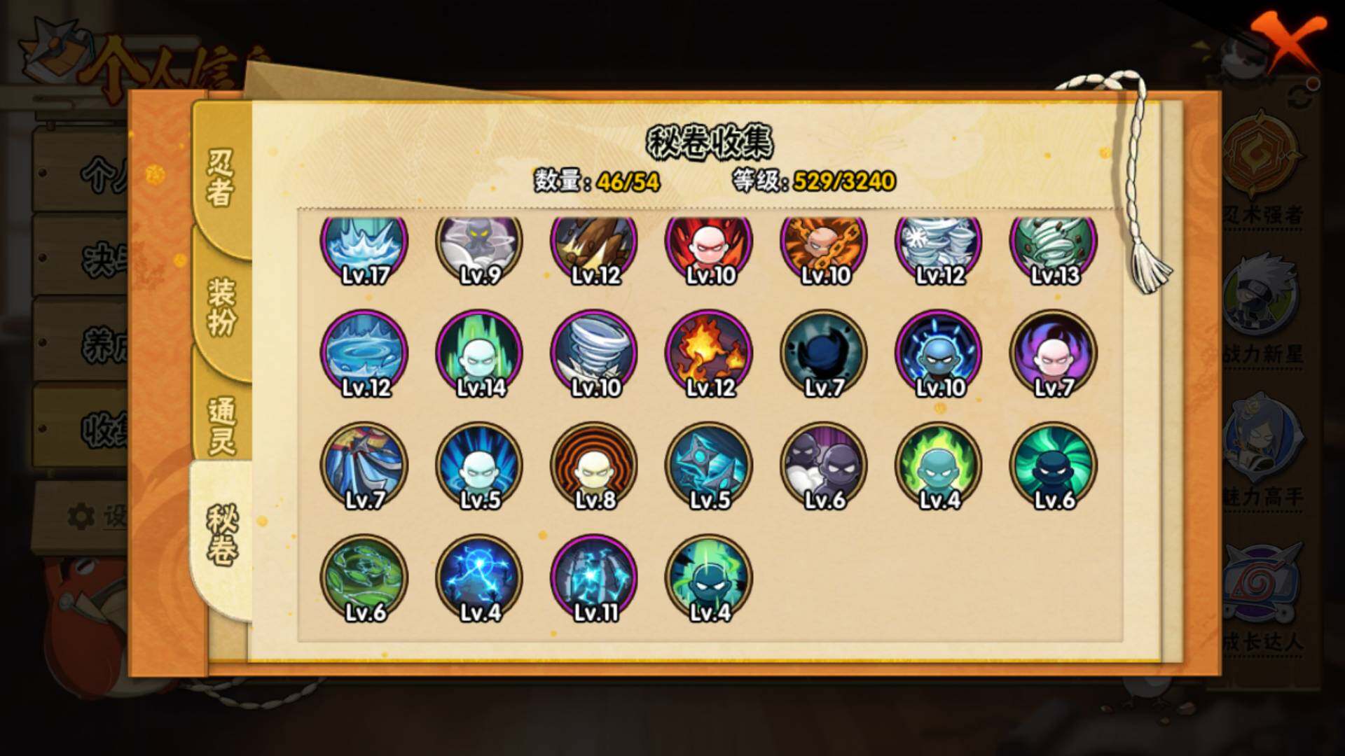 HYLFY40405火影忍者账号详情图14