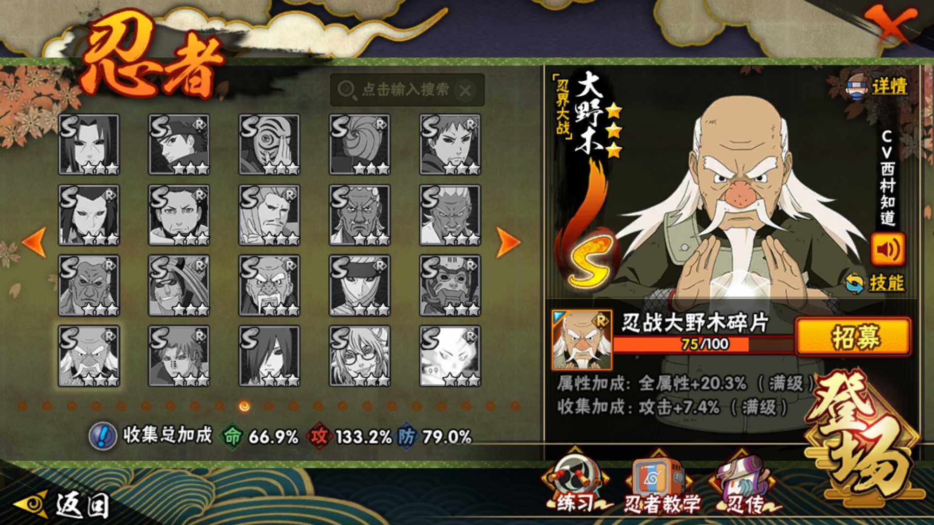 HYLFY40405火影忍者账号详情图15