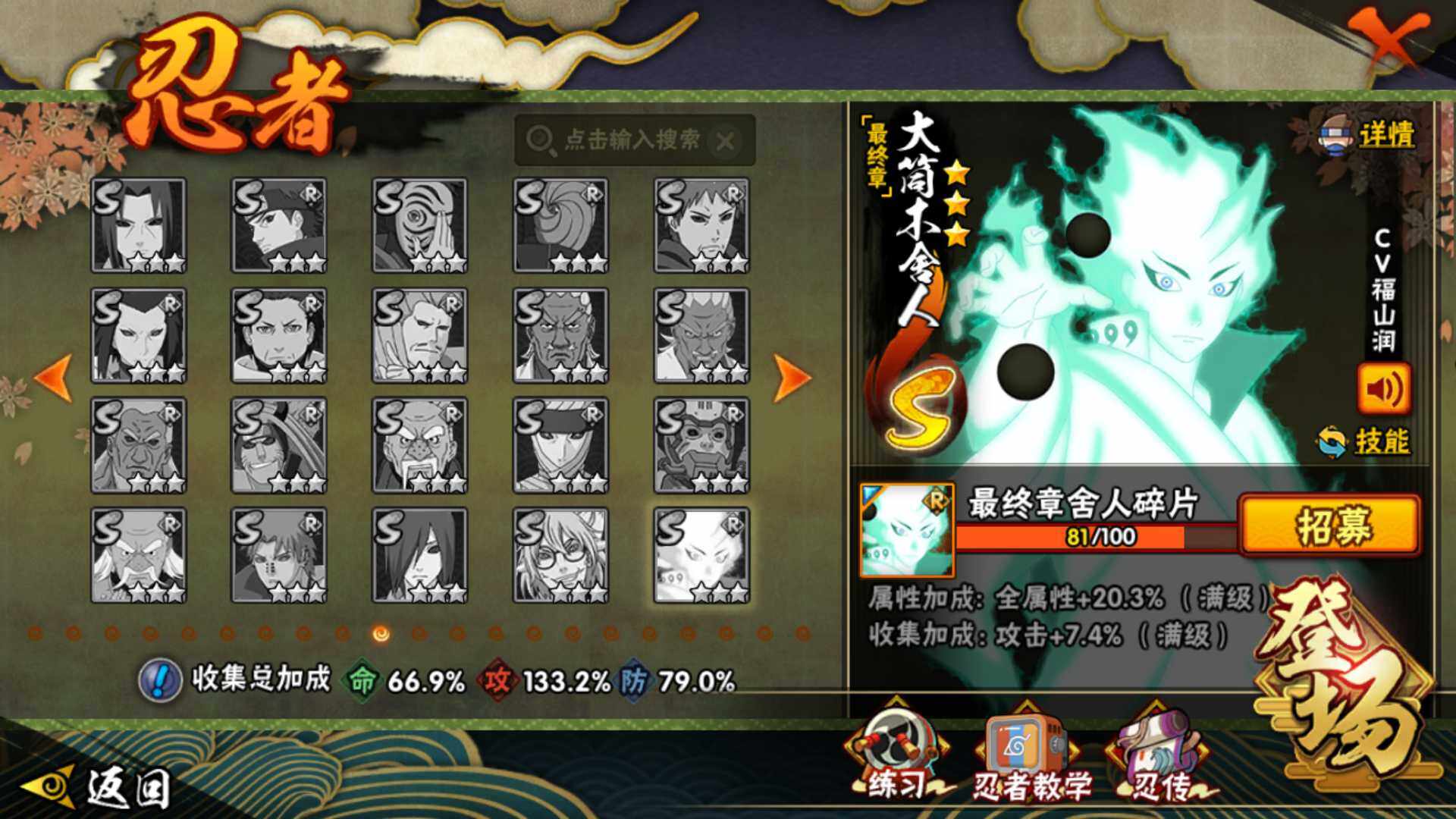 HYLFY40405火影忍者账号详情图16