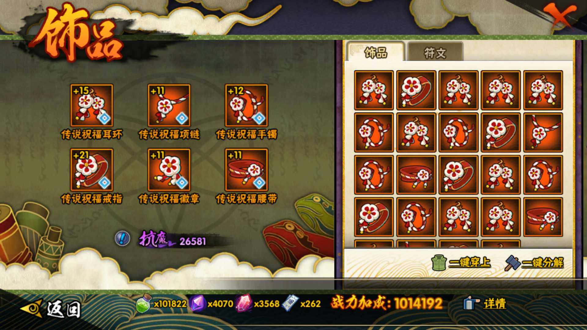 HYLFY40405火影忍者账号详情图18