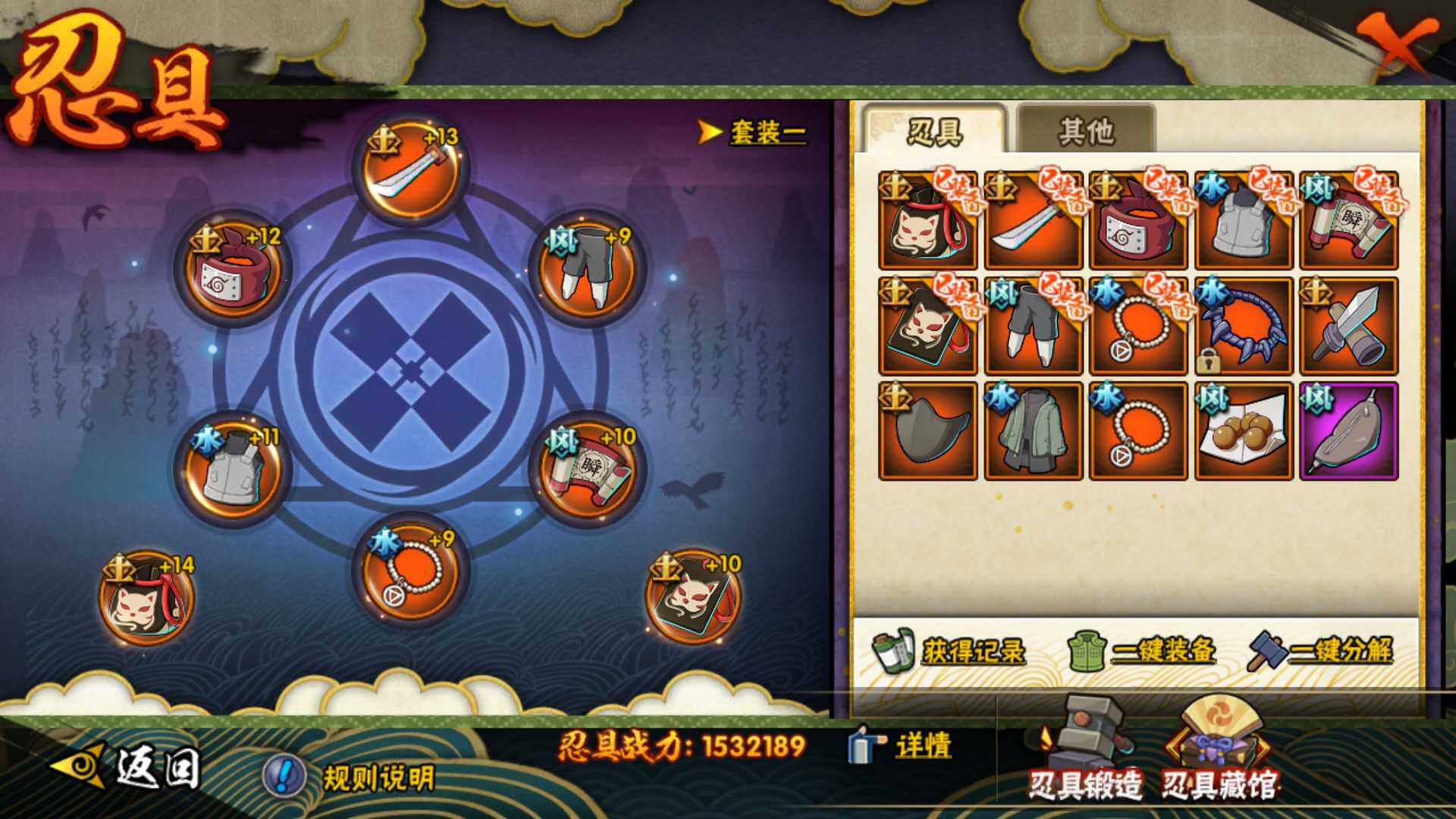 HYLFY40405火影忍者账号详情图19