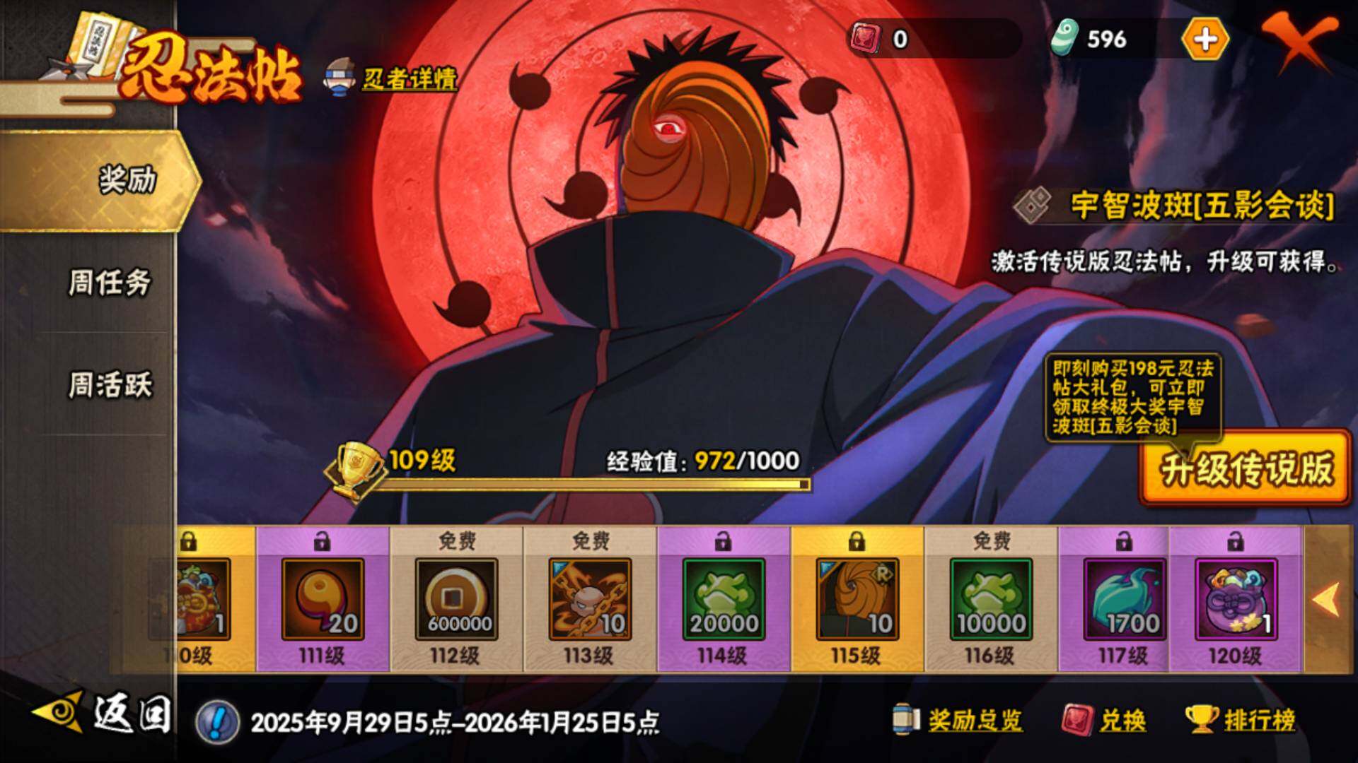 HYLFY40405火影忍者账号详情图21