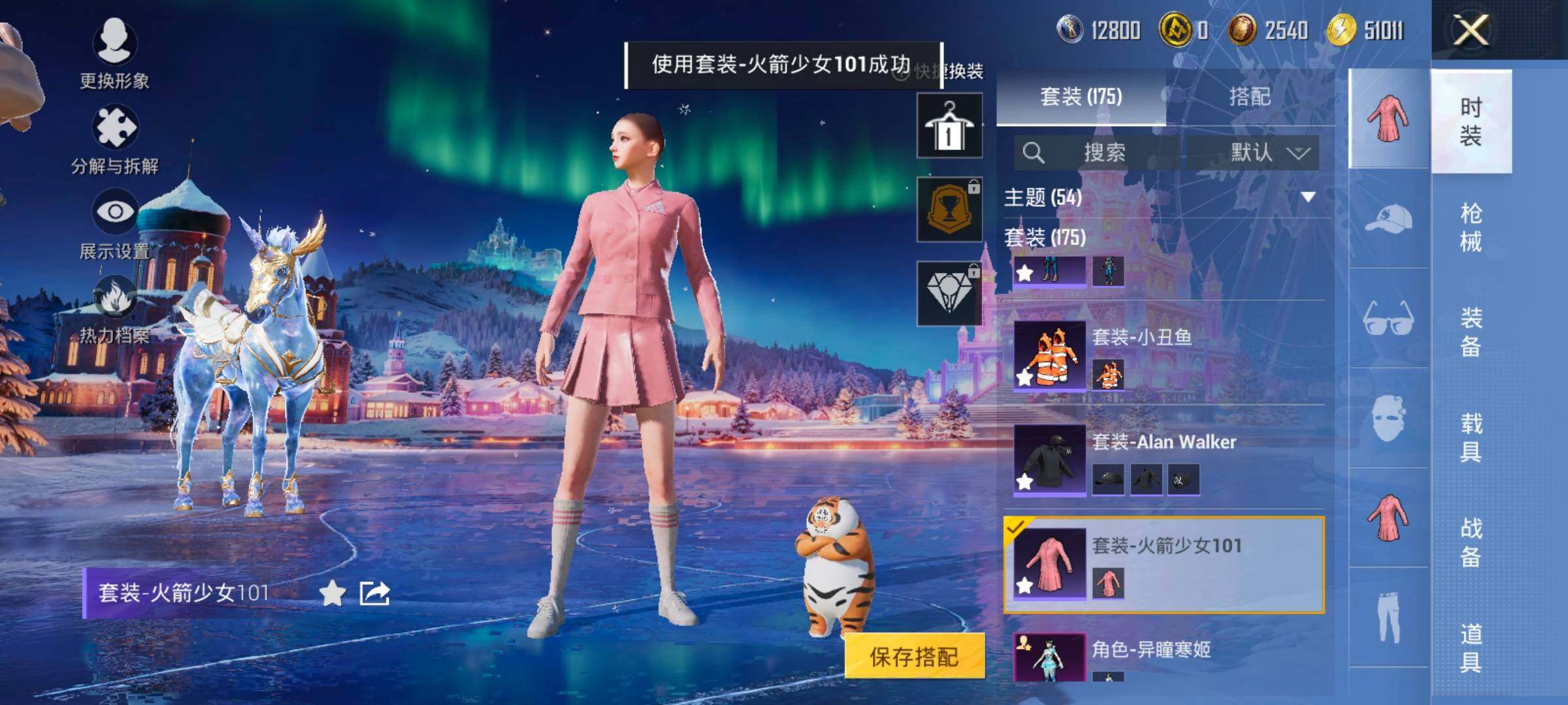 HPCMW416519和平精英账号详情图10 HPCMW416519和平精英账号详情图10