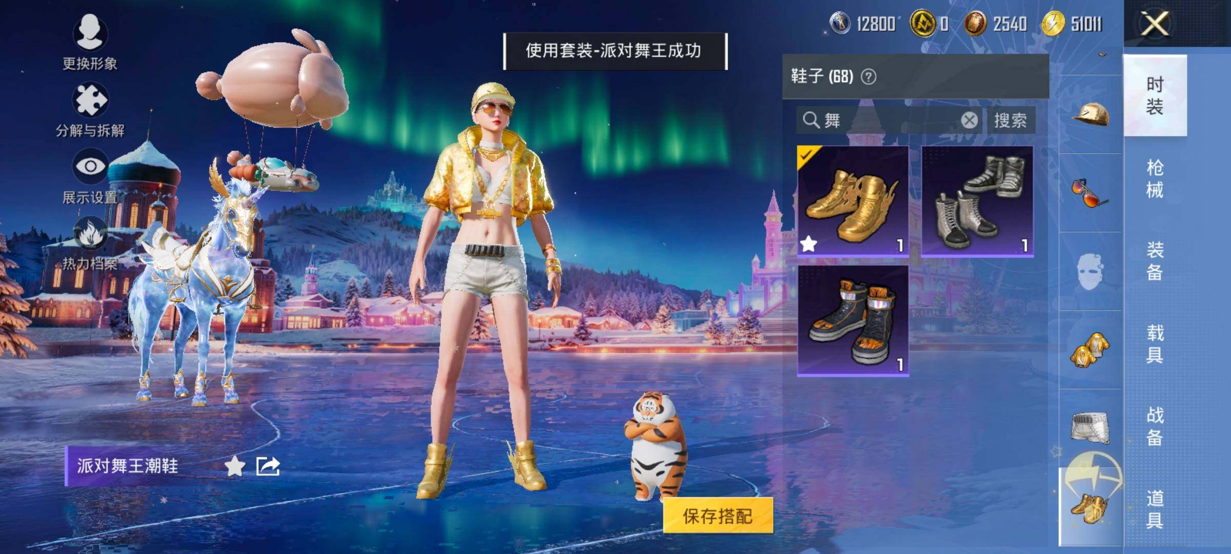 HPCMW416519和平精英账号详情图9 HPCMW416519和平精英账号详情图9