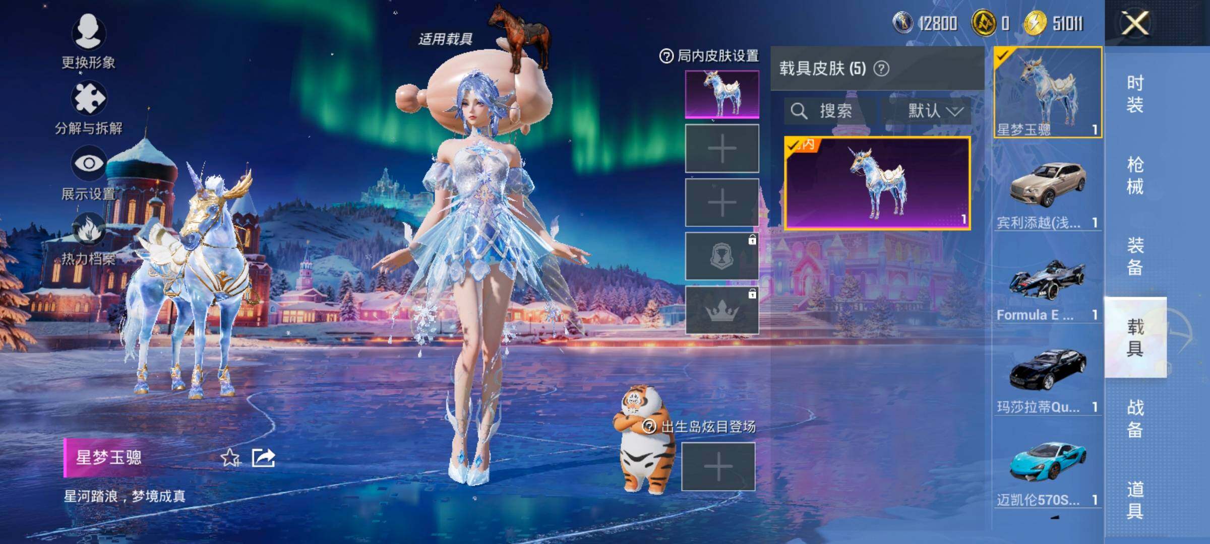 HPCMW416519和平精英账号详情图13 HPCMW416519和平精英账号详情图13