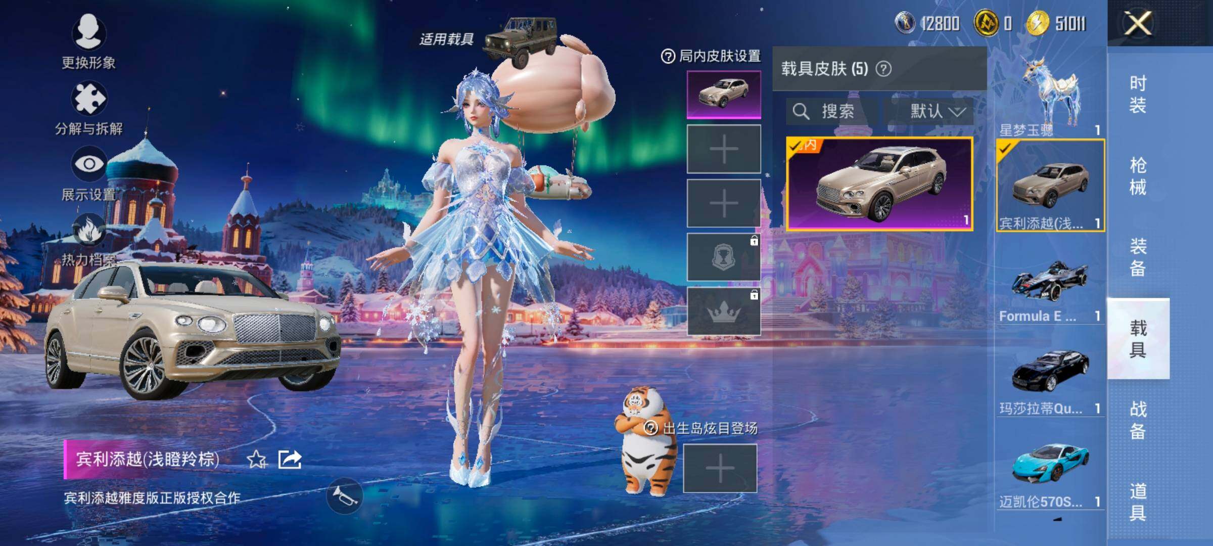 HPCMW416519和平精英账号详情图14 HPCMW416519和平精英账号详情图14