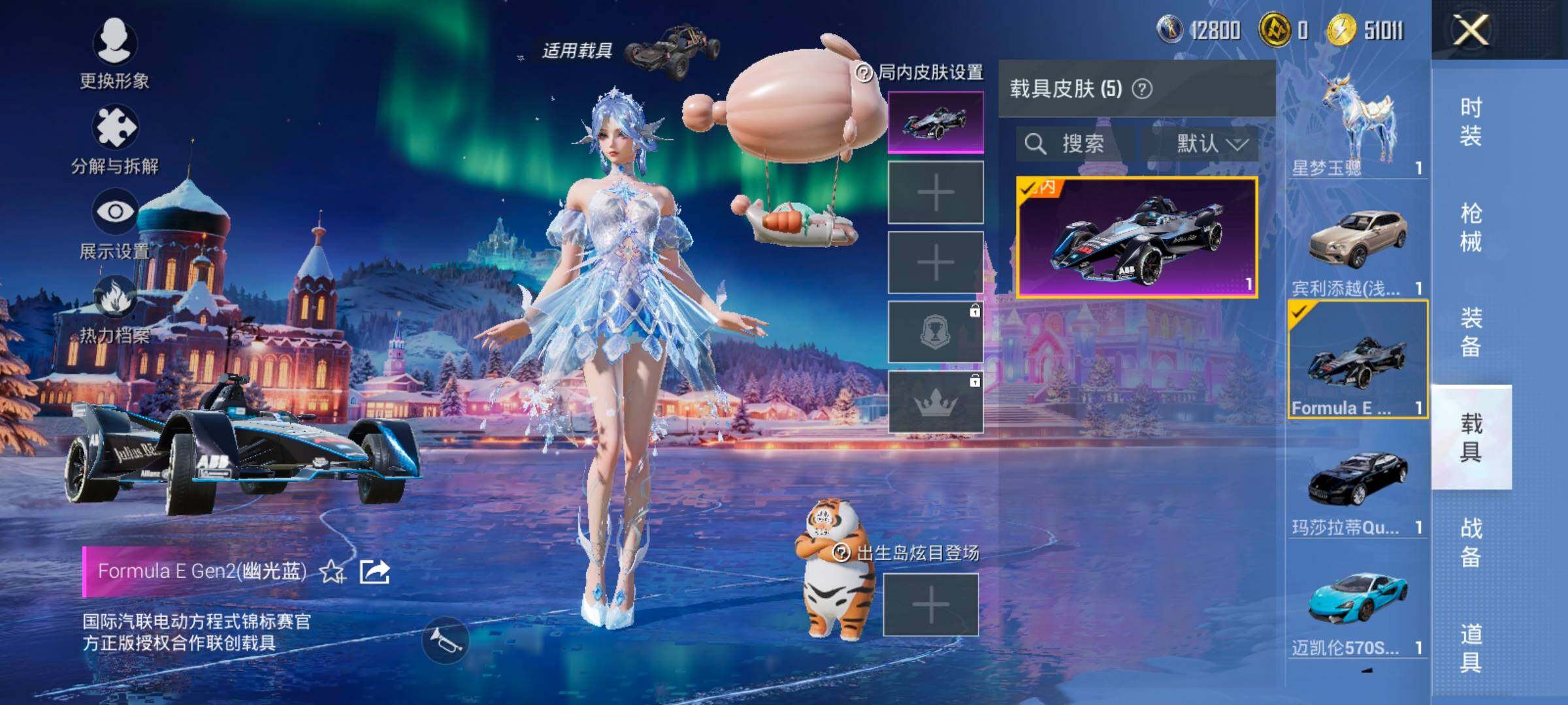 HPCMW416519和平精英账号详情图15 HPCMW416519和平精英账号详情图15