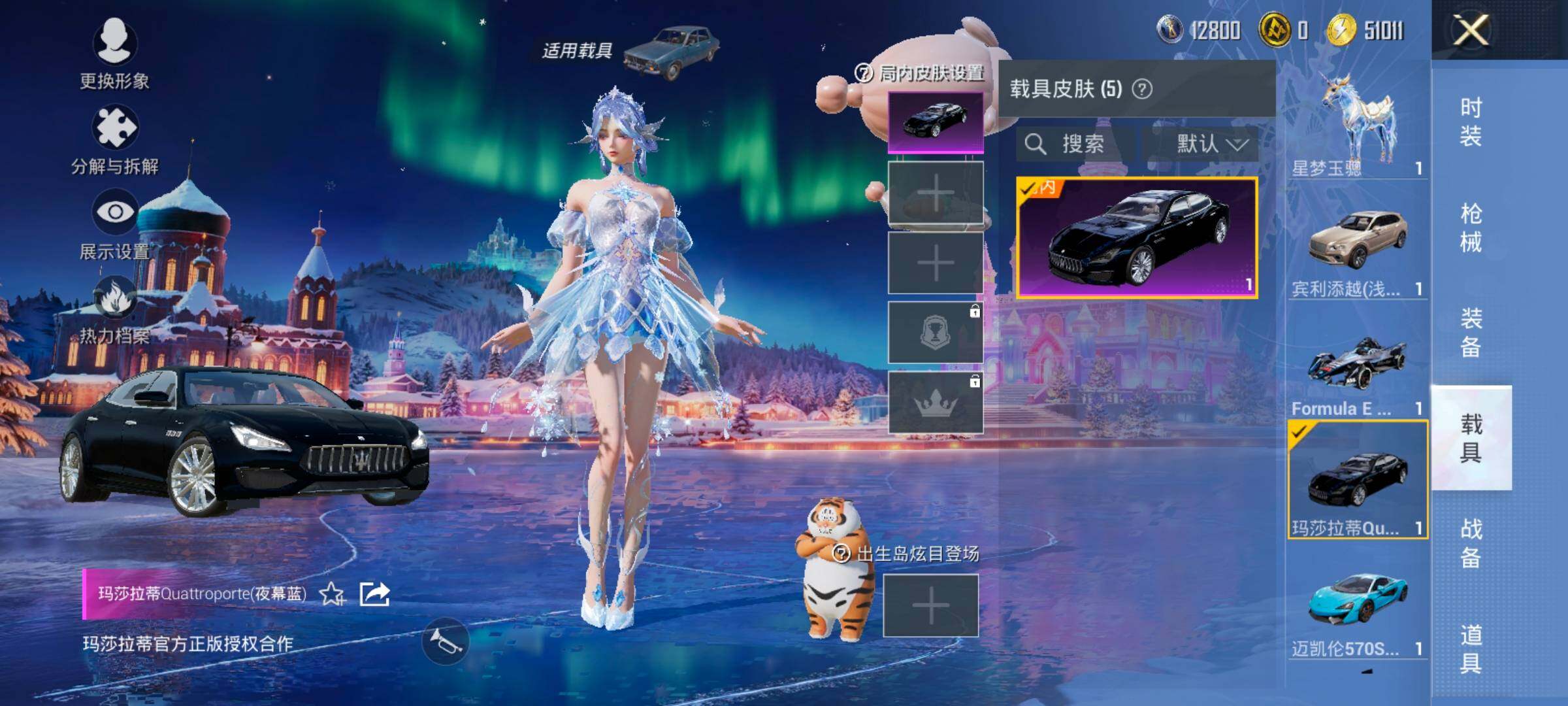 HPCMW416519和平精英账号详情图16 HPCMW416519和平精英账号详情图16