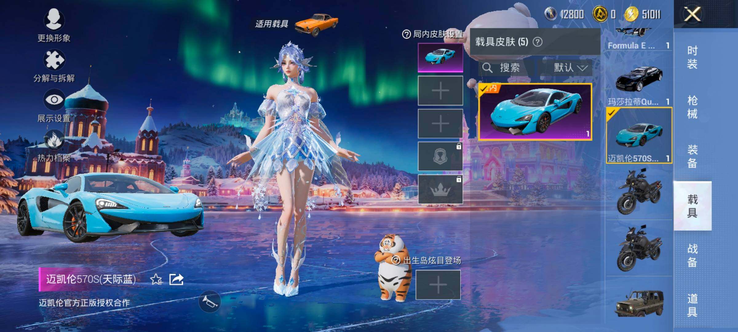 HPCMW416519和平精英账号详情图17 HPCMW416519和平精英账号详情图17