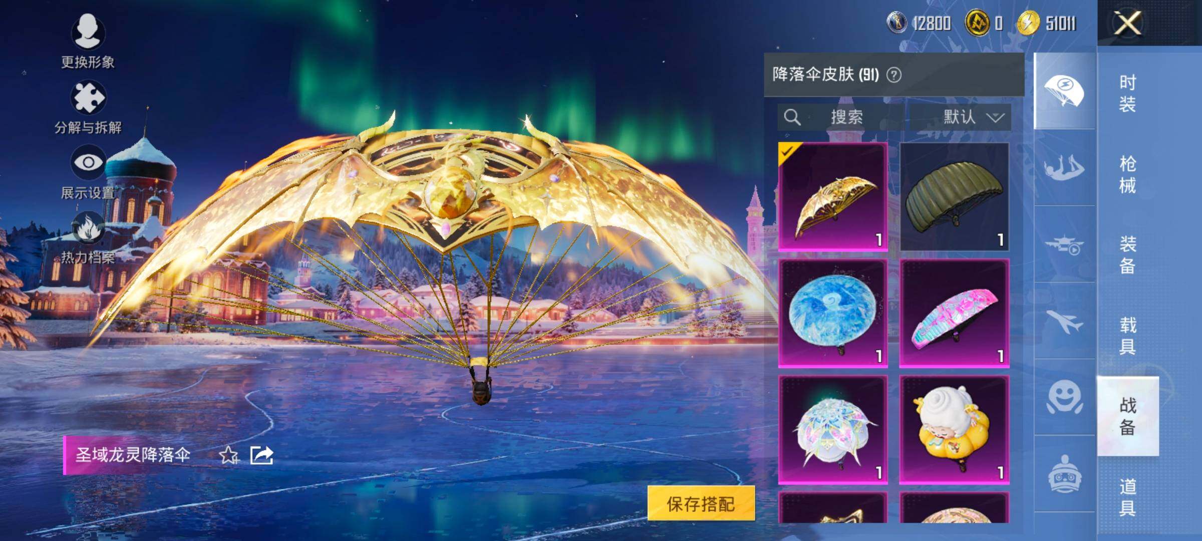 HPCMW416519和平精英账号详情图18 HPCMW416519和平精英账号详情图18