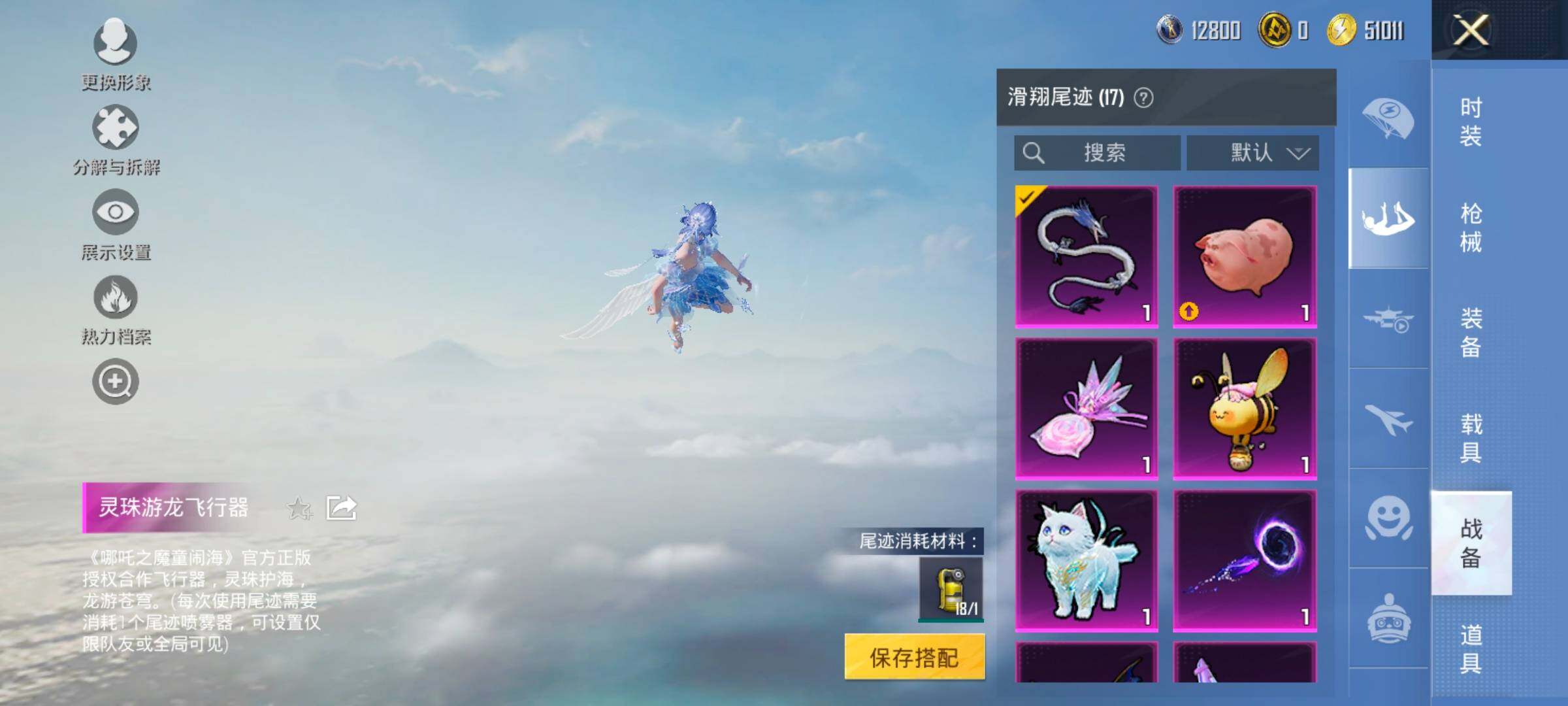 HPCMW416519和平精英账号详情图19 HPCMW416519和平精英账号详情图19