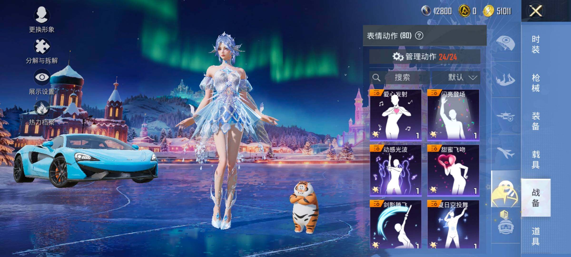 HPCMW416519和平精英账号详情图21 HPCMW416519和平精英账号详情图21