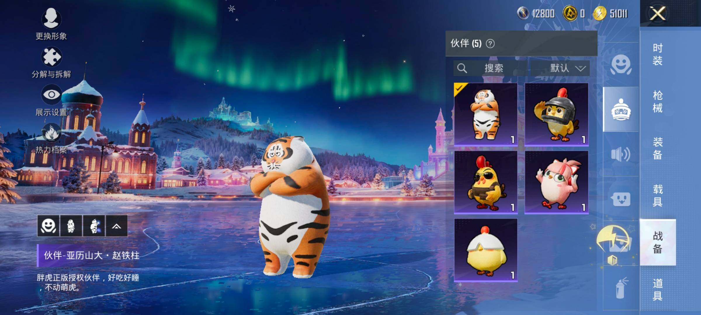 HPCMW416519和平精英账号详情图22 HPCMW416519和平精英账号详情图22