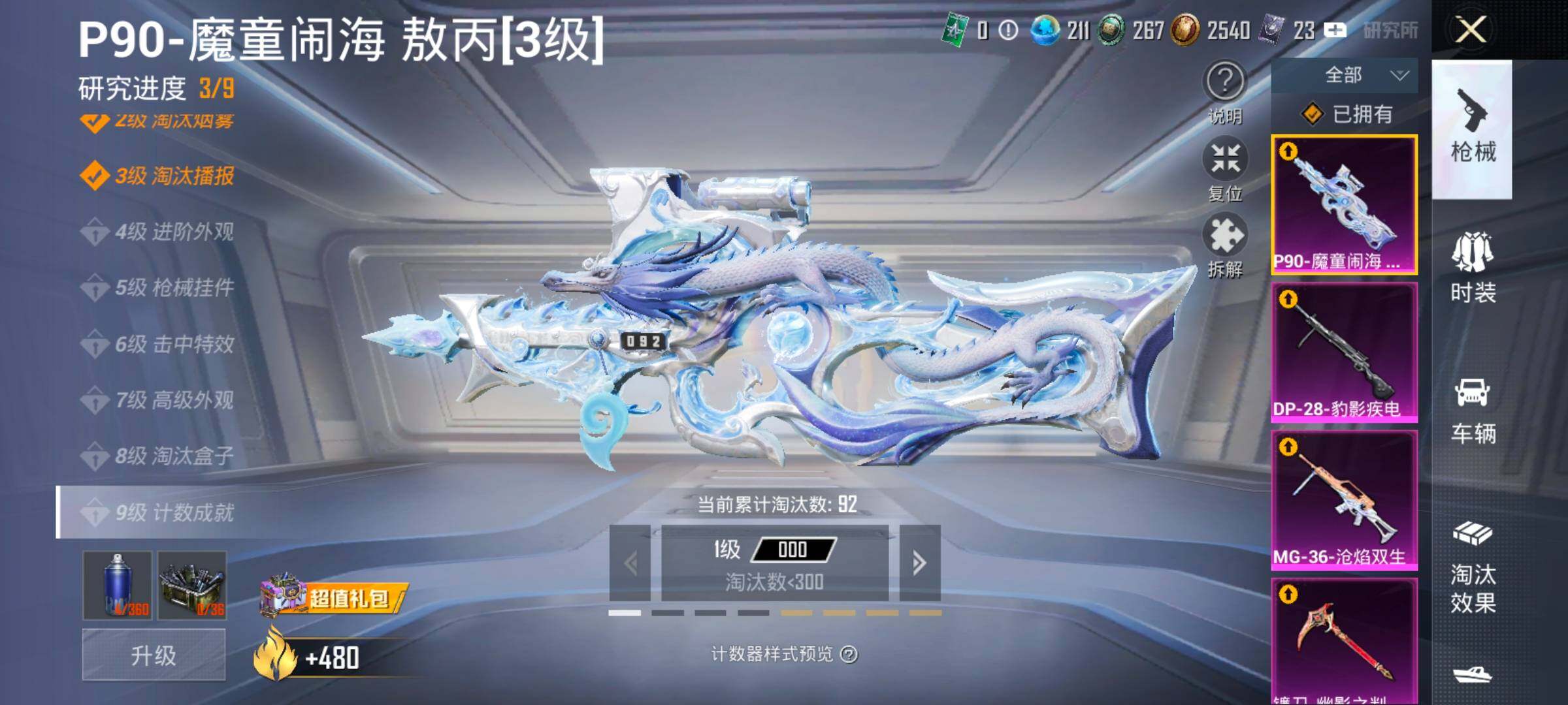 HPCMW416519和平精英账号详情图23 HPCMW416519和平精英账号详情图23