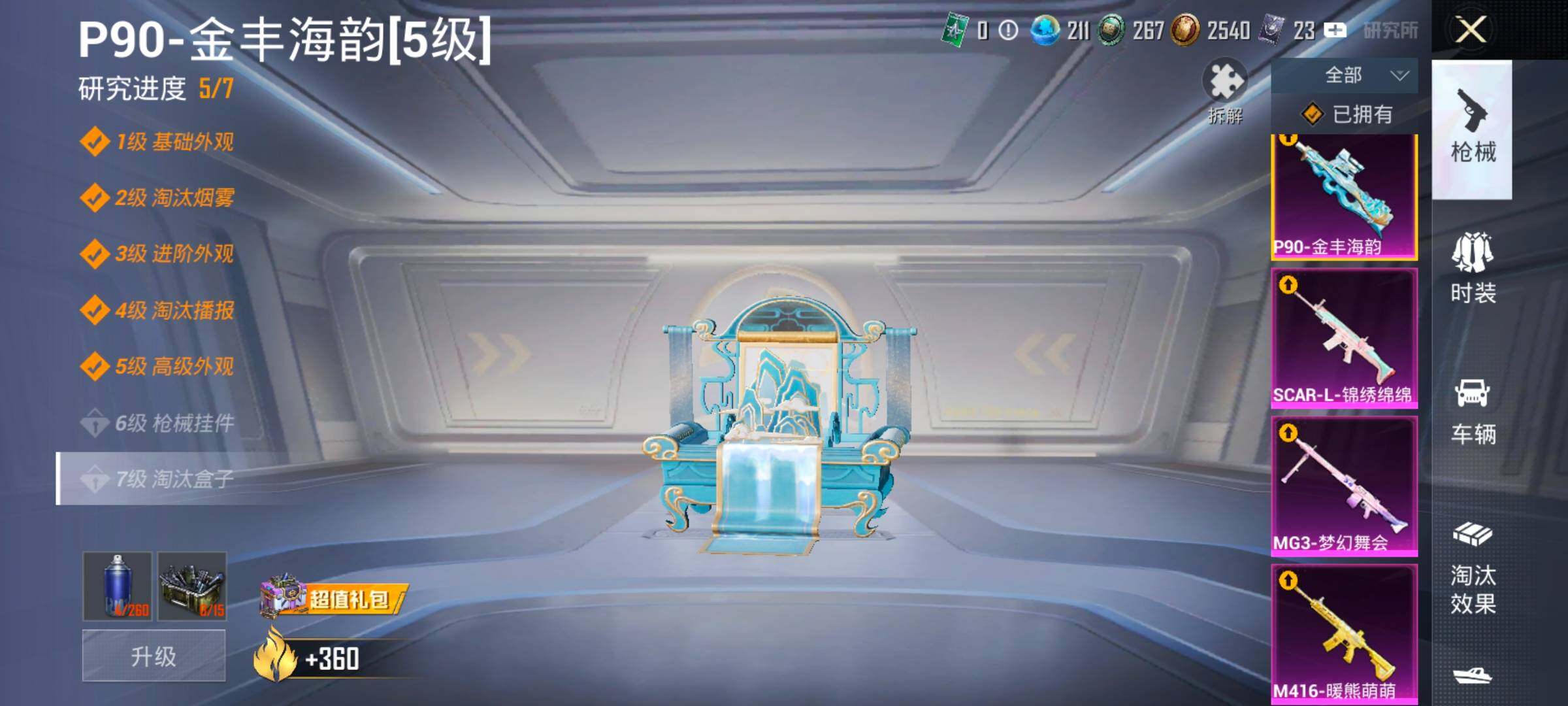 HPCMW416519和平精英账号详情图25 HPCMW416519和平精英账号详情图25