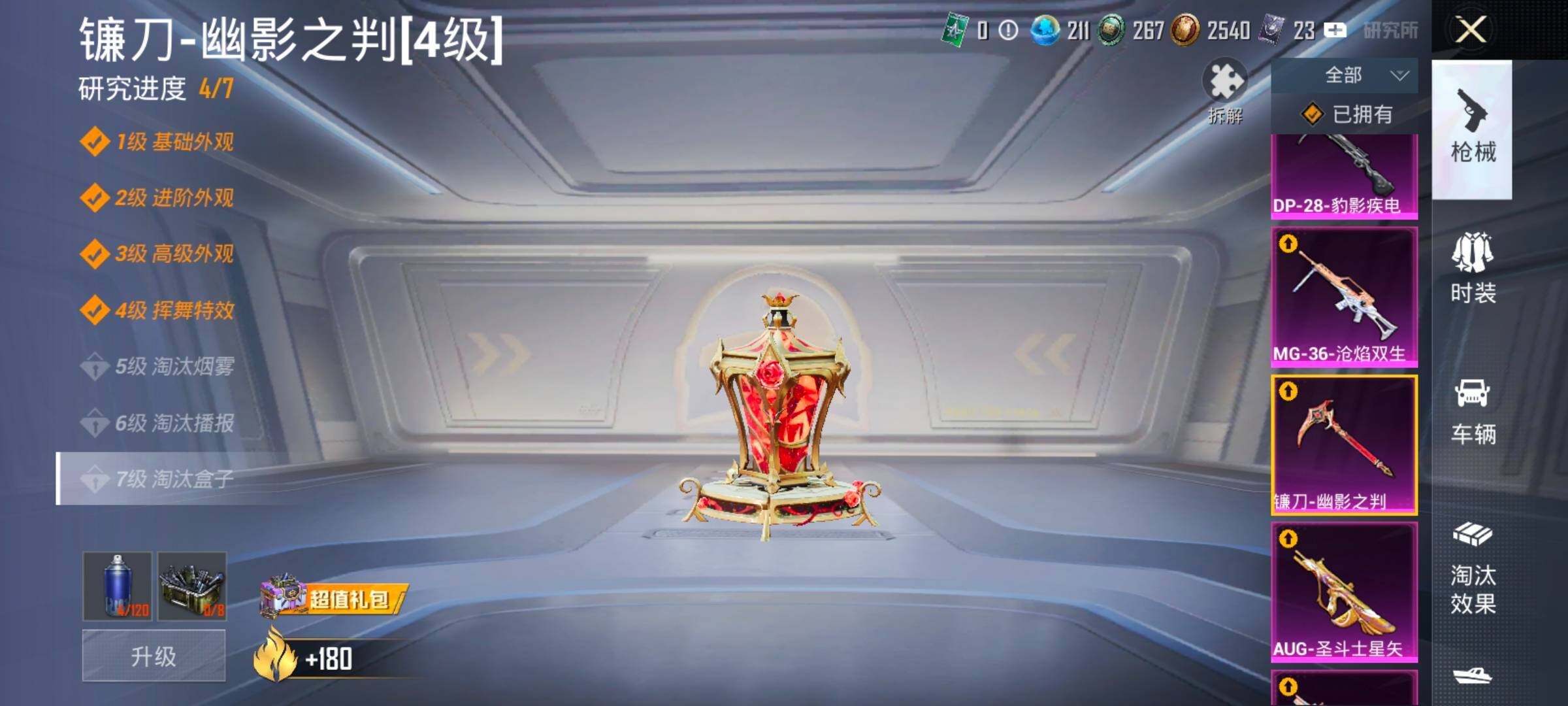 HPCMW416519和平精英账号详情图30 HPCMW416519和平精英账号详情图30