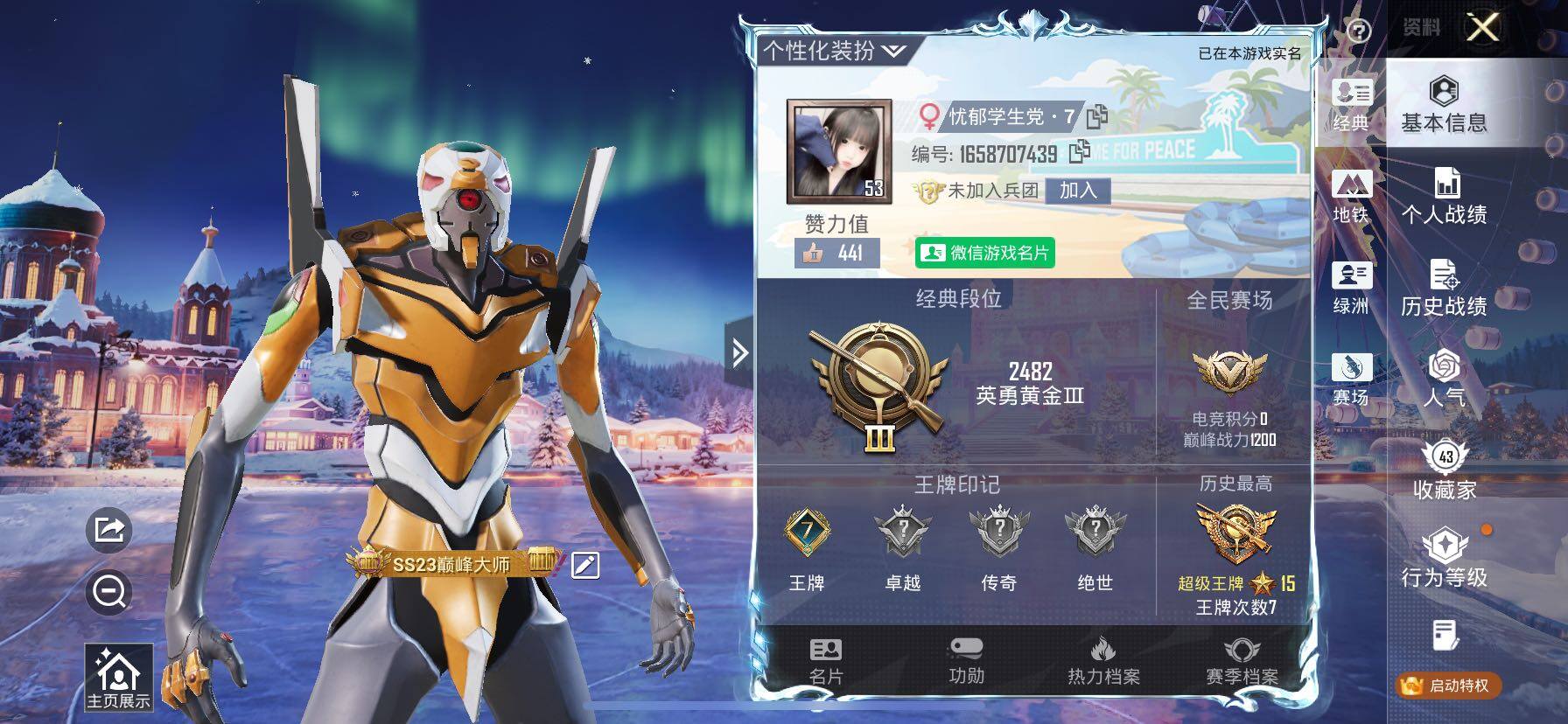 HPCMW466758和平精英账号详情图2