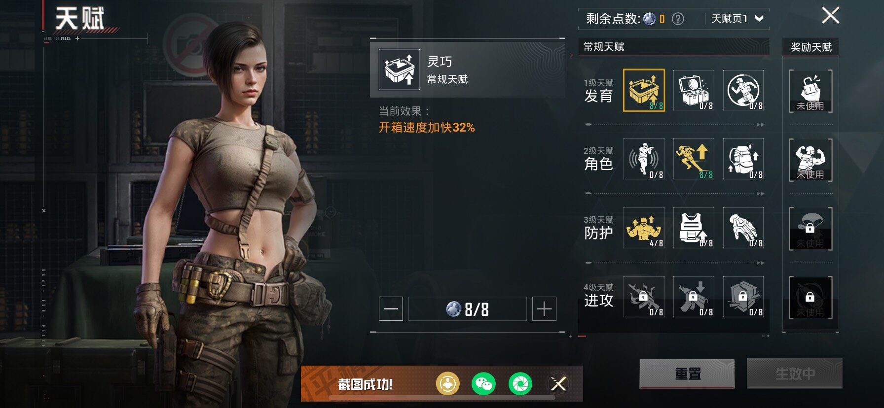 HPCMW466758和平精英账号详情图4