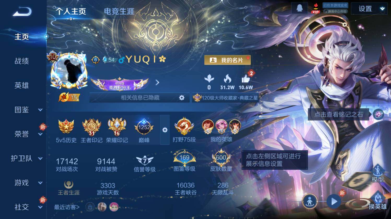 WZ0347904王者荣耀账号详情图14