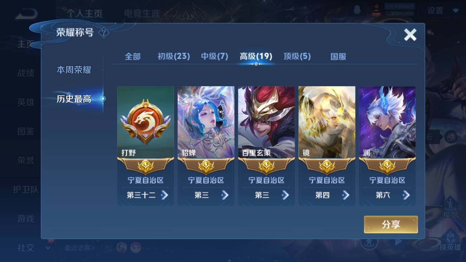 WZ0347904王者荣耀账号详情图16