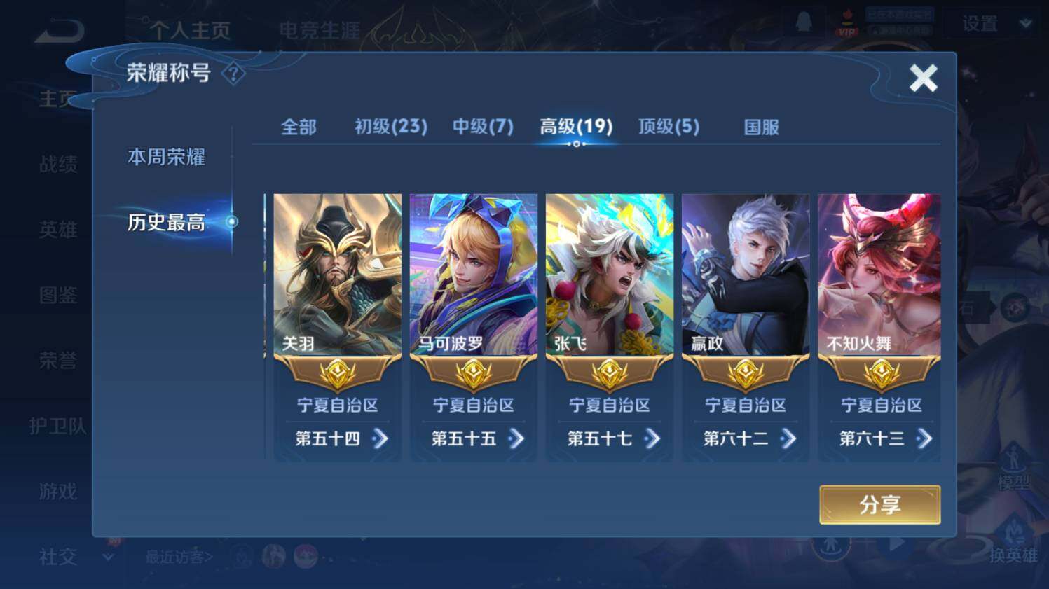 WZ0347904王者荣耀账号详情图18