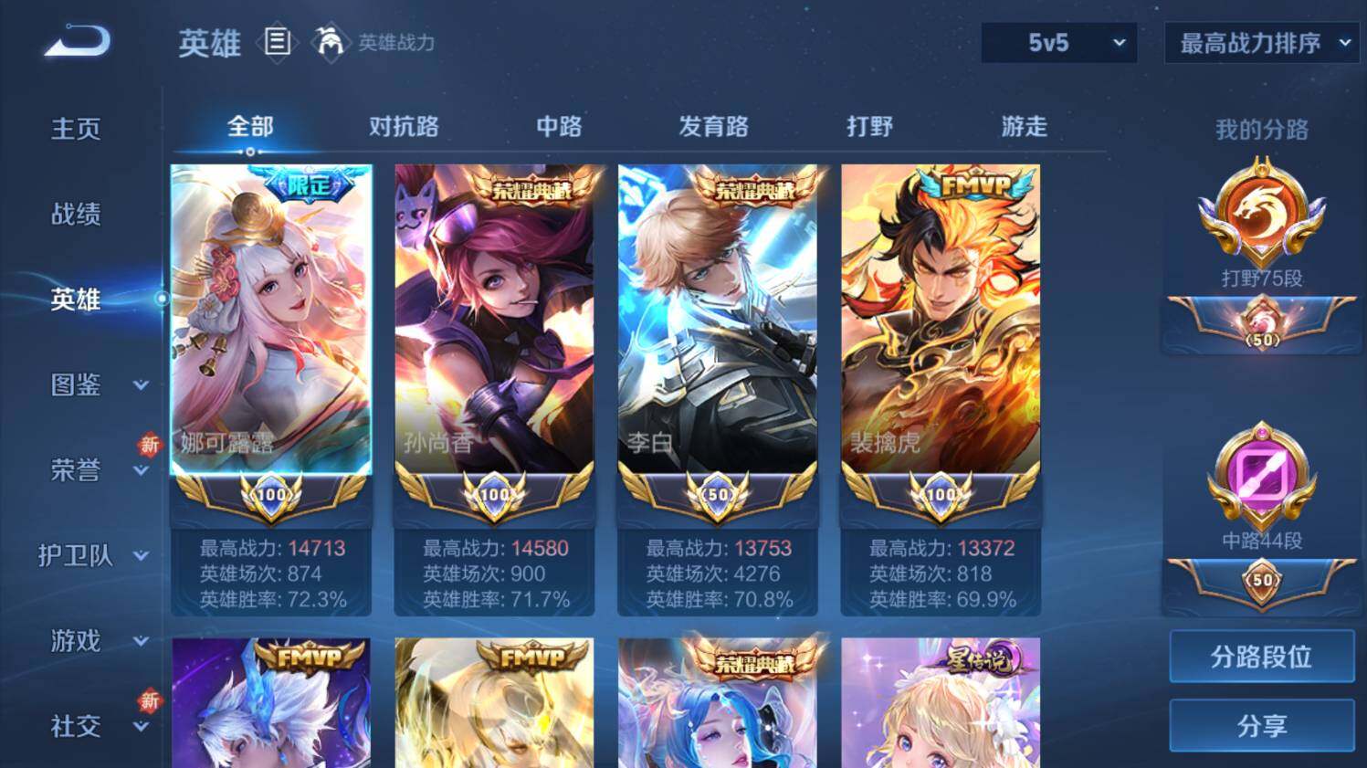 WZ0347904王者荣耀账号详情图20