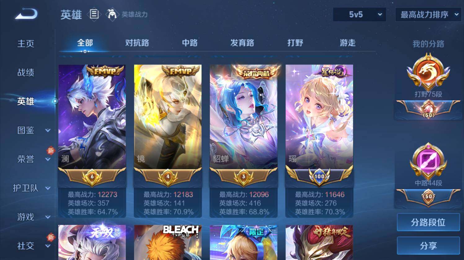 WZ0347904王者荣耀账号详情图21