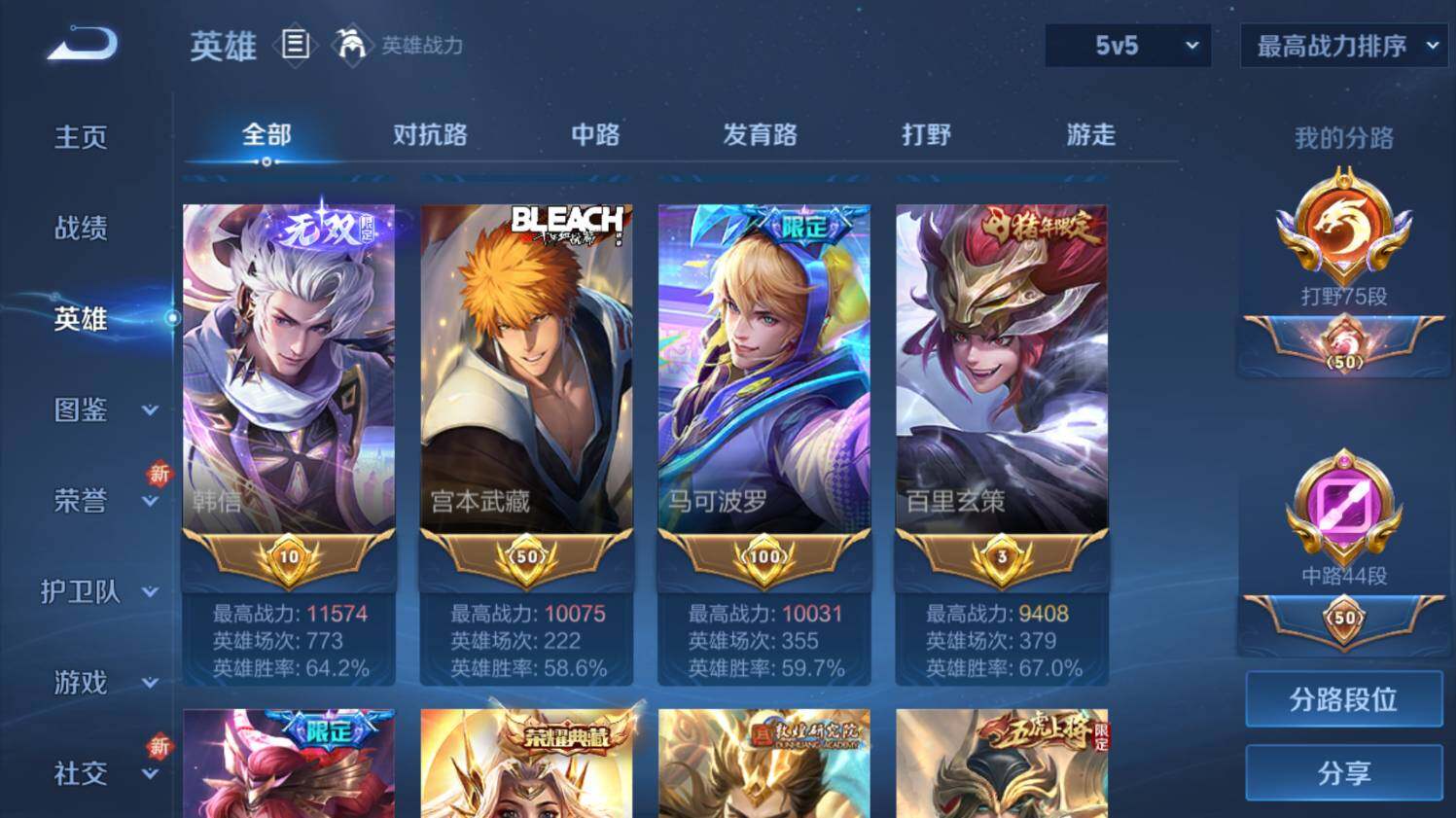 WZ0347904王者荣耀账号详情图22