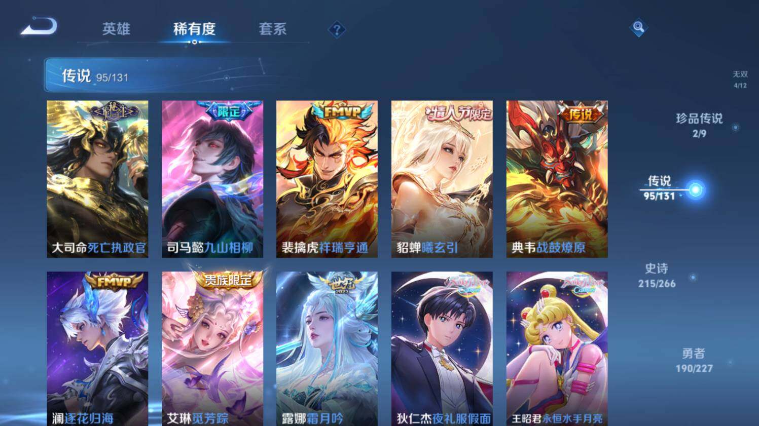 WZ0347904王者荣耀账号详情图29