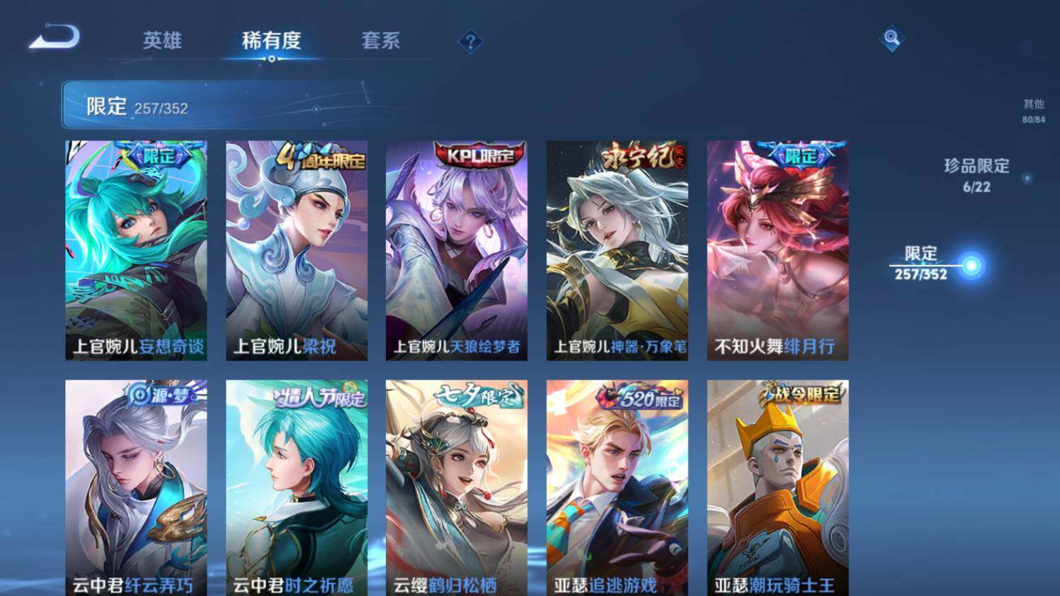 WZ0347904王者荣耀账号详情图31