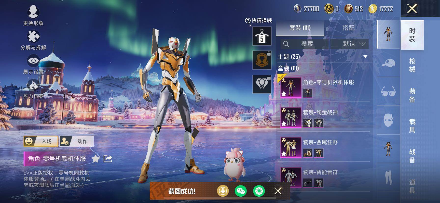 HPCMW466758和平精英账号详情图5