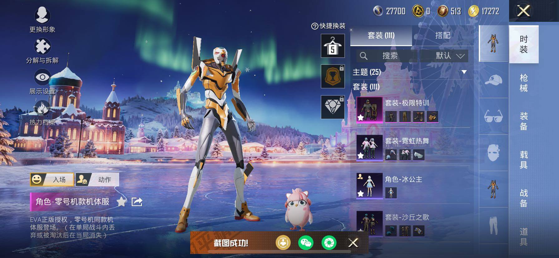 HPCMW466758和平精英账号详情图6