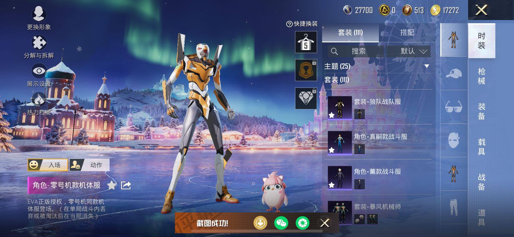 HPCMW466758和平精英账号详情图7