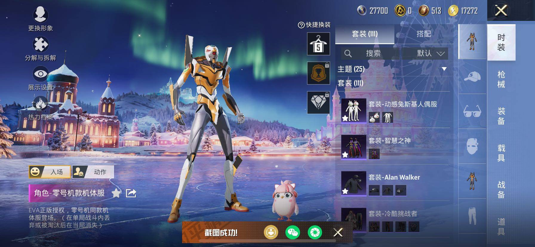 HPCMW466758和平精英账号详情图8