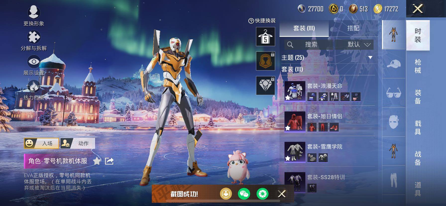 HPCMW466758和平精英账号详情图9