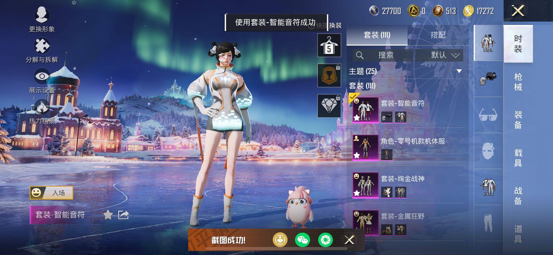 HPCMW466758和平精英账号详情图12