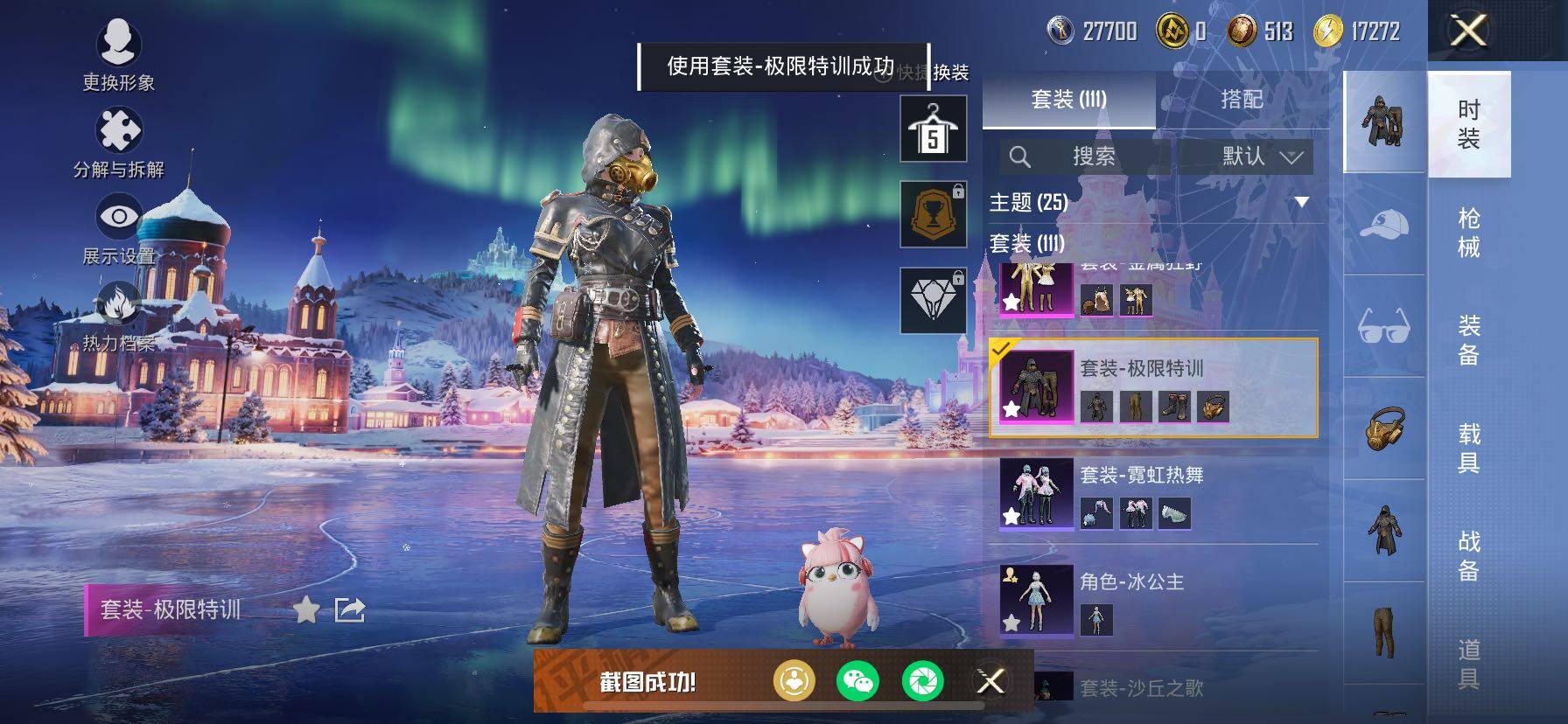 HPCMW466758和平精英账号详情图13