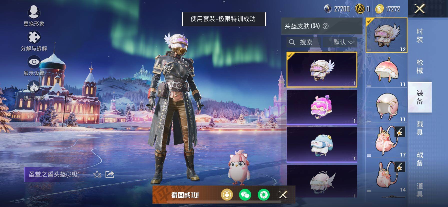 HPCMW466758和平精英账号详情图14