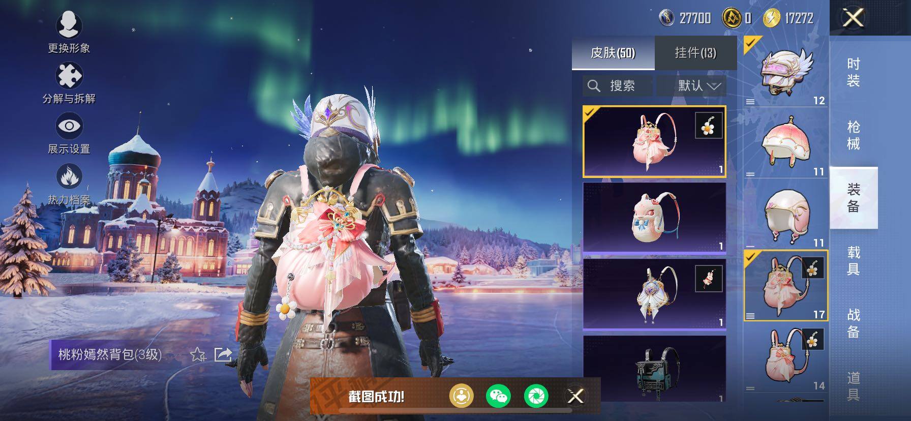 HPCMW466758和平精英账号详情图15