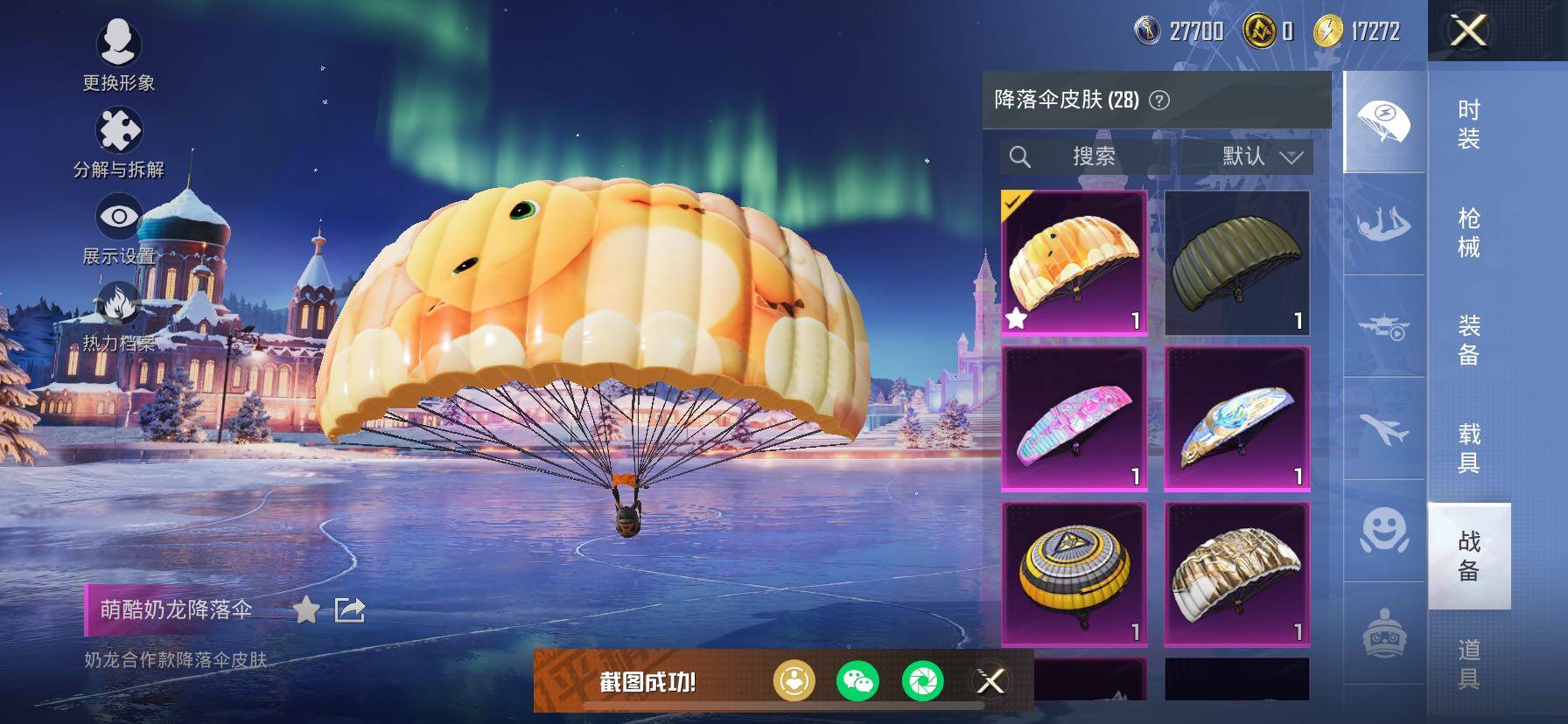 HPCMW466758和平精英账号详情图16