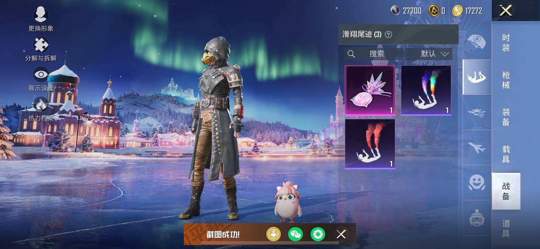 HPCMW466758和平精英账号详情图17