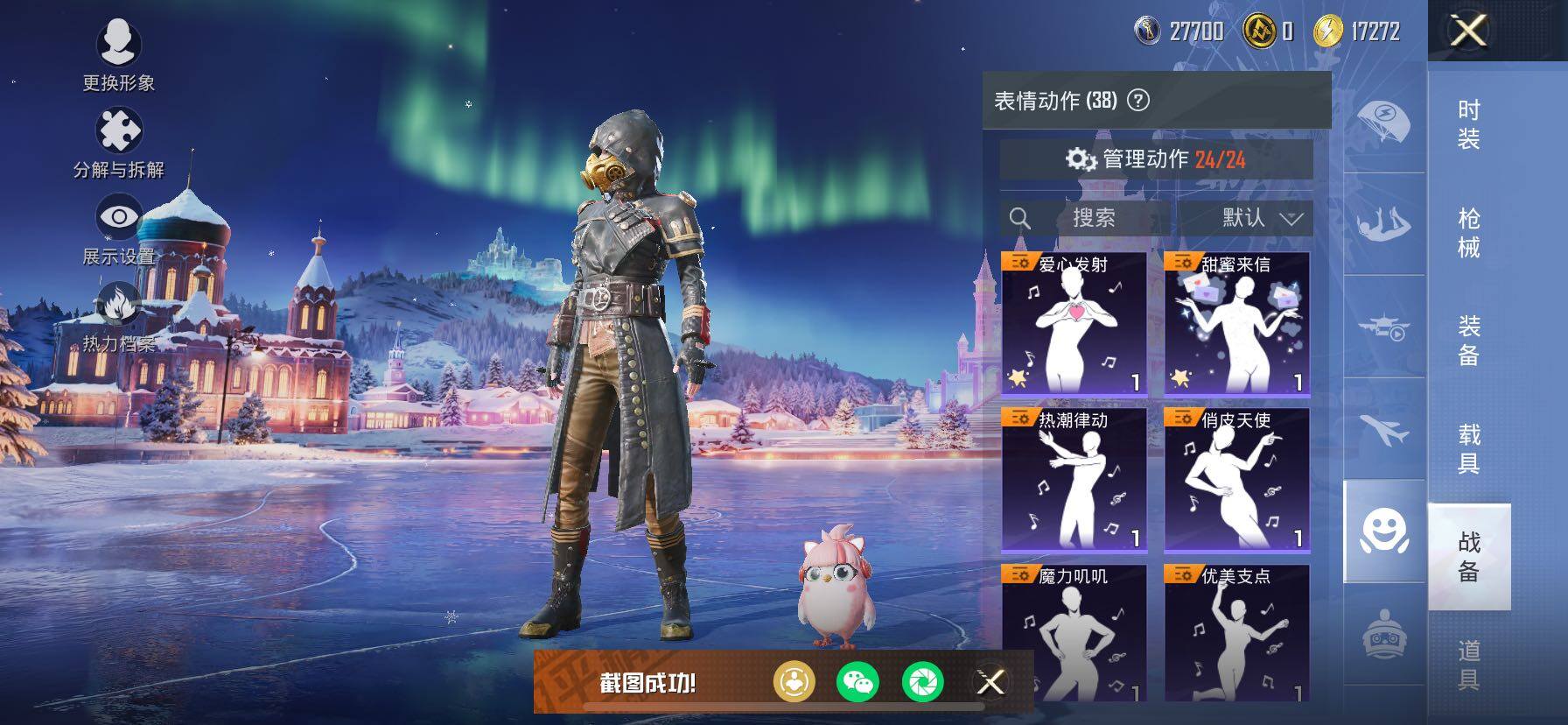 HPCMW466758和平精英账号详情图18