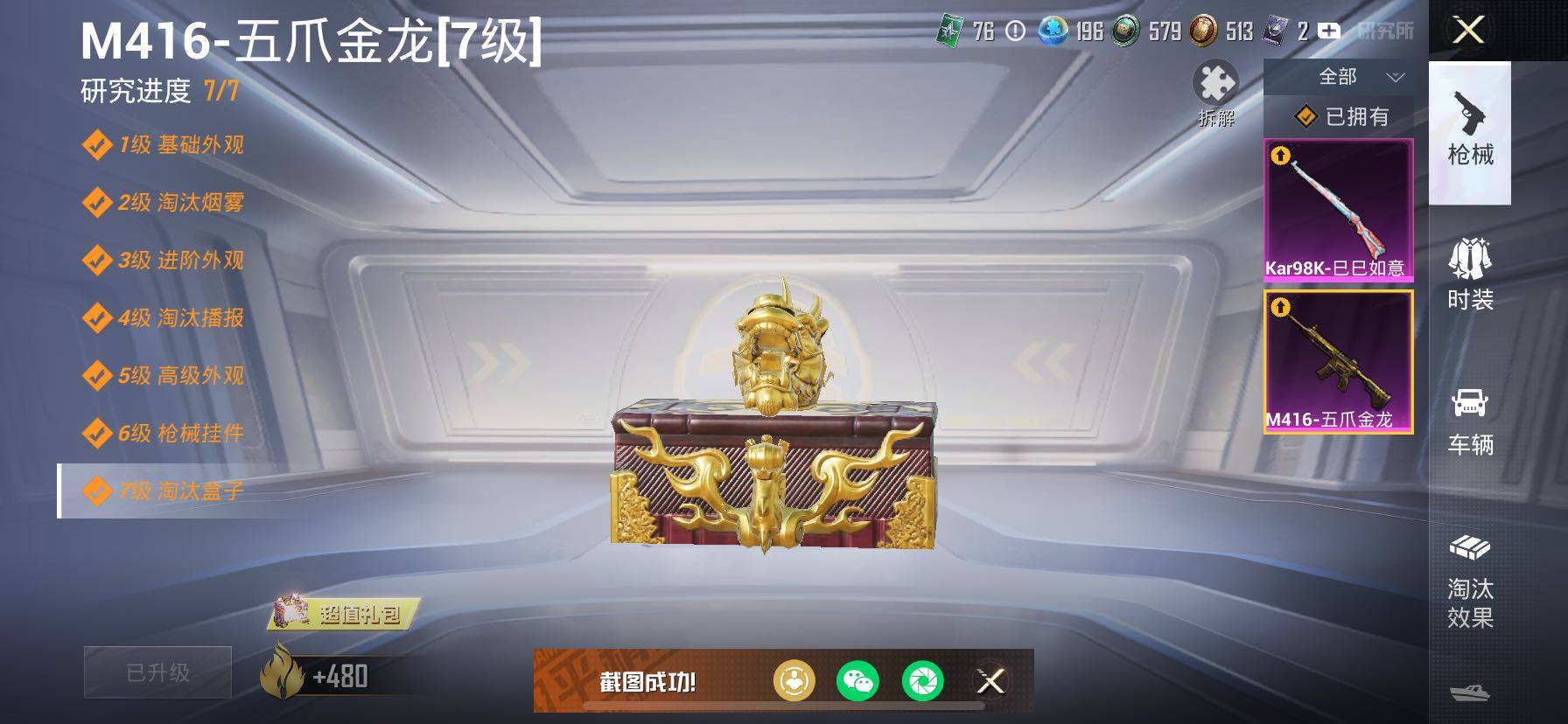 HPCMW466758和平精英账号详情图19