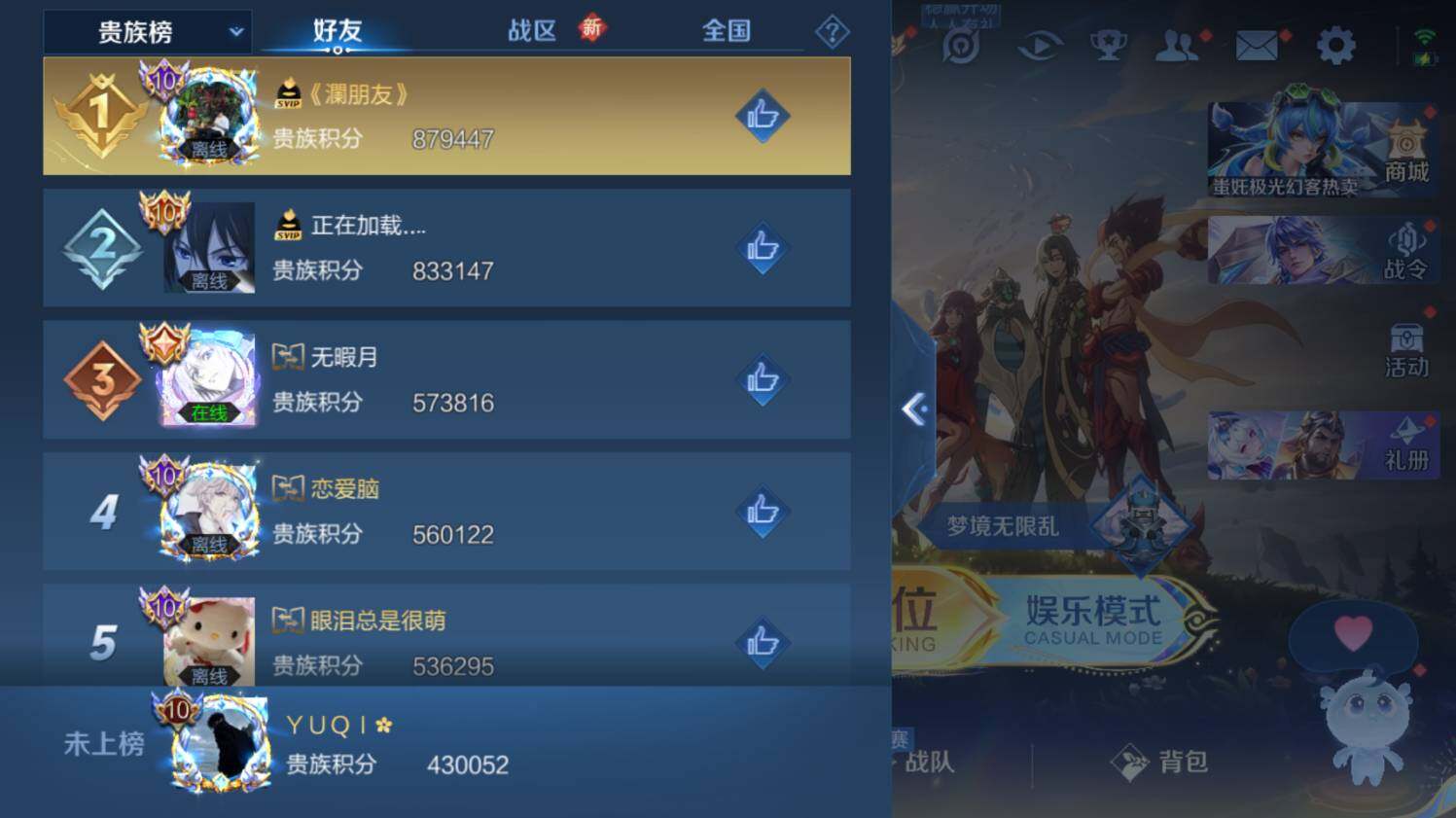 WZ0347904王者荣耀账号详情图32