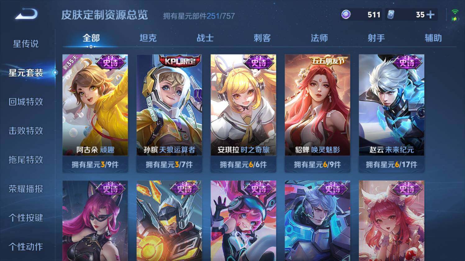 WZ0347904王者荣耀账号详情图36