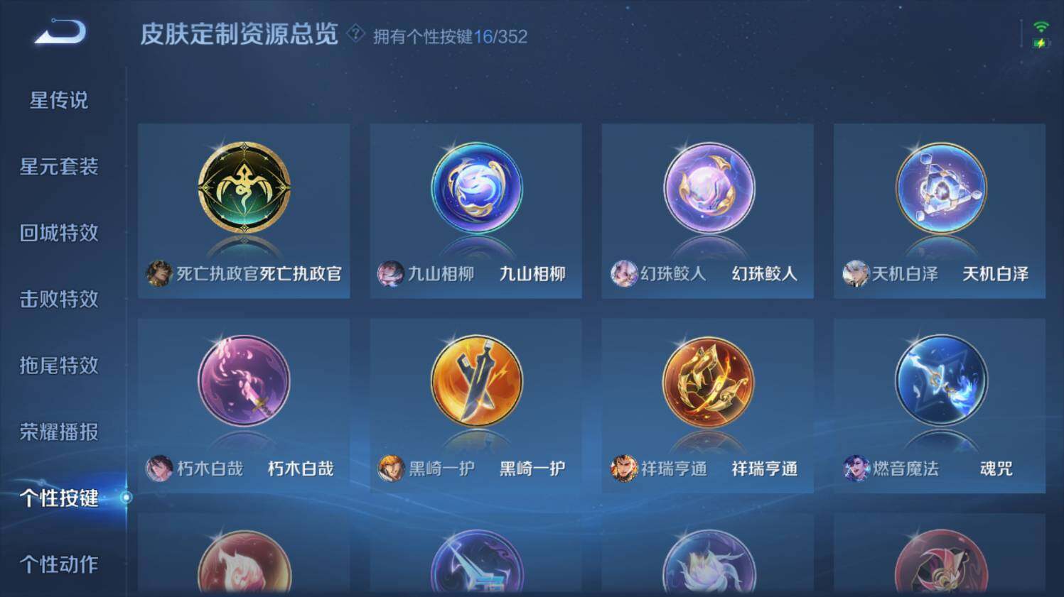 WZ0347904王者荣耀账号详情图37