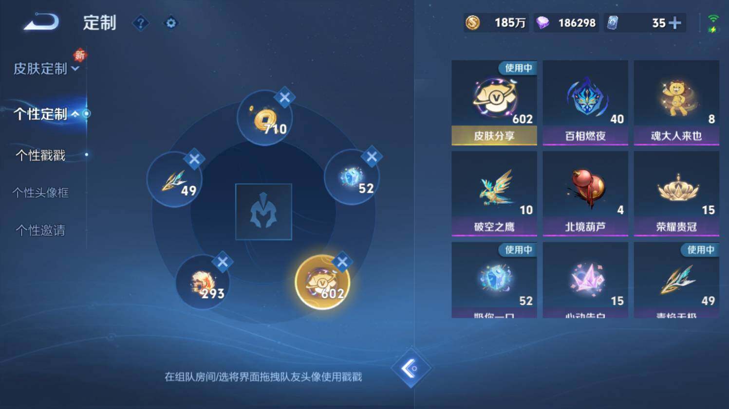 WZ0347904王者荣耀账号详情图38