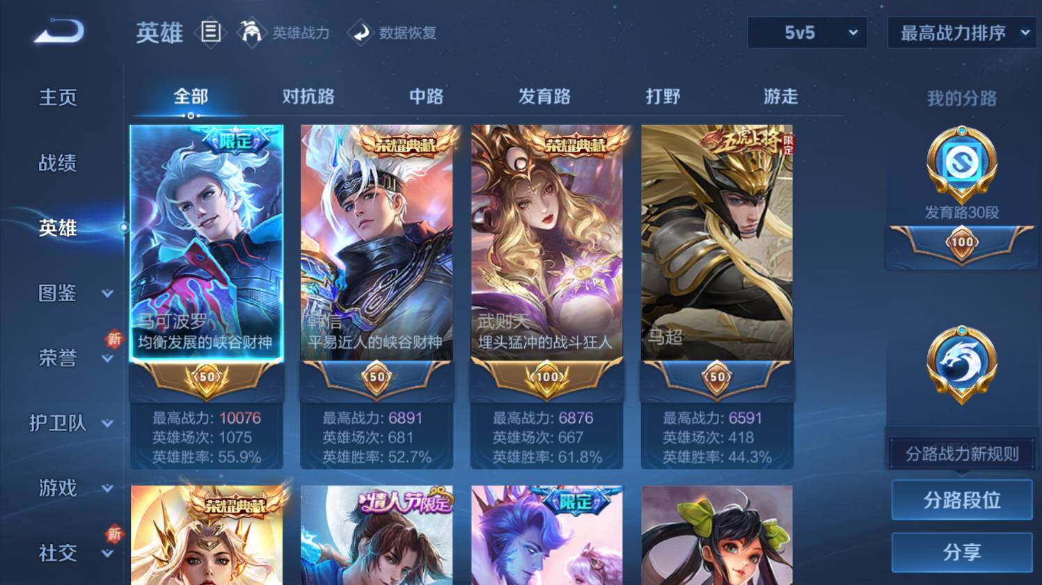 WZ0348859王者荣耀账号详情图14 WZ0348859王者荣耀账号详情图14