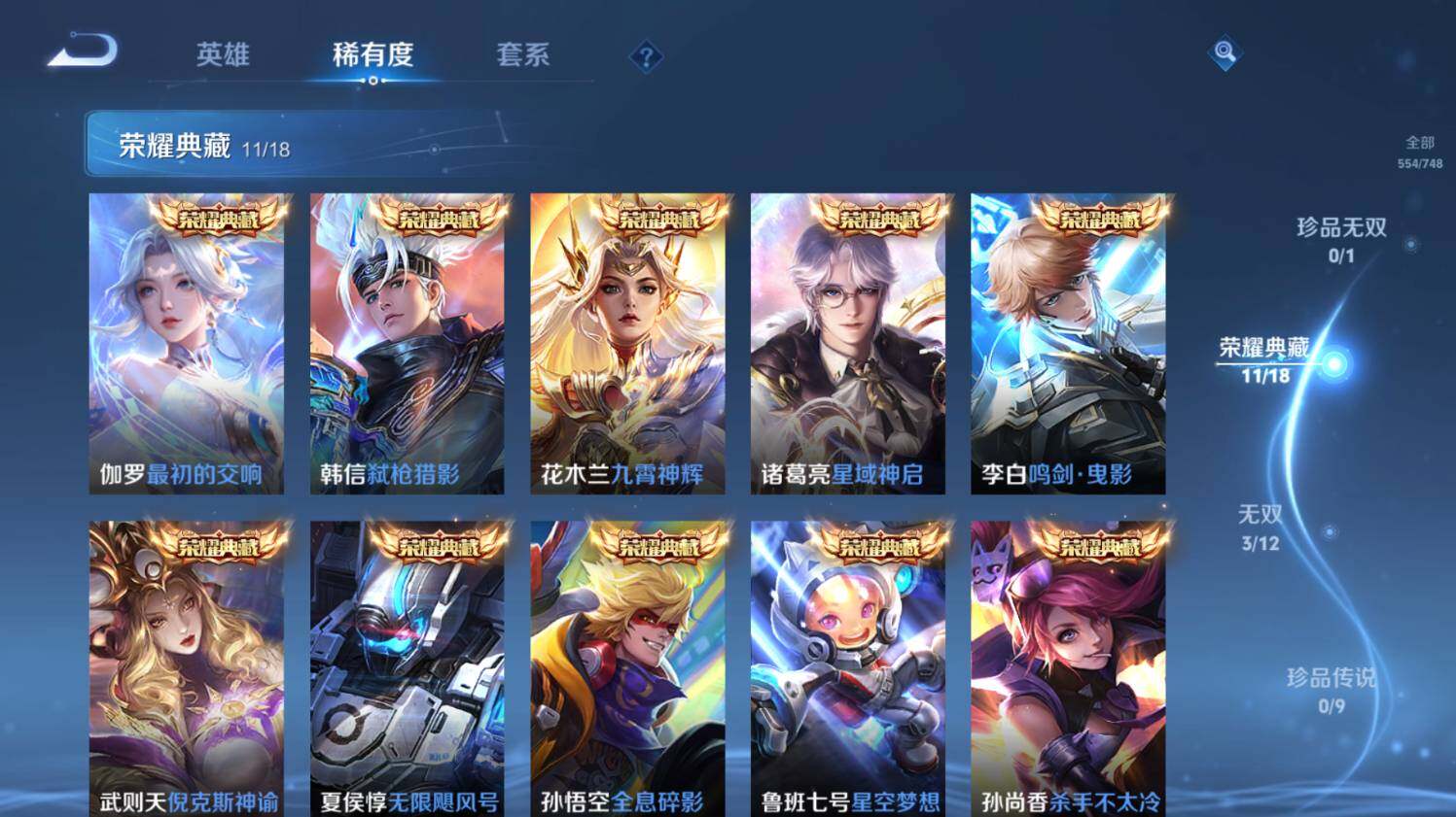 WZ0348859王者荣耀账号详情图17 WZ0348859王者荣耀账号详情图17